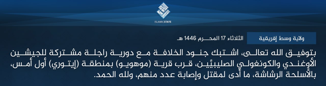 TRAC Incident Report: Islamic State Central Africa (ISCA/Wilayat Wasat Afriqiyah) Militants Clashed With Congolese and Ugandan Forces in Muhoyo, Ituri Province, Congo (DR) - 21 July 2024