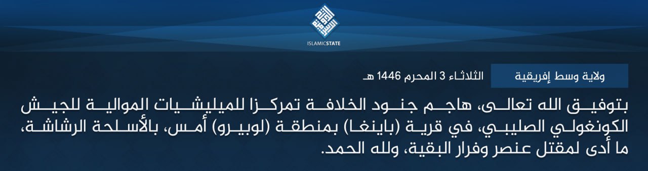 TRAC Incident Report: Islamic State Central Africa (ISCA/Wilayat Wasat Afriqiyah) Militants Armed Assault on Congolese Militia Forces, in Bangiyo Village, Lubero Region, North-Kivu, Congo (DR) – 8 July 2024