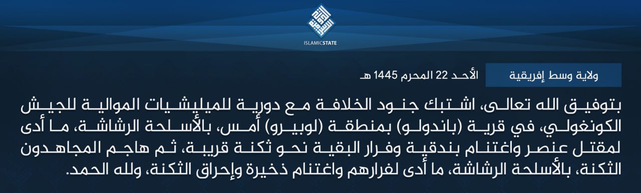 TRAC Incident Report: Islamic State Central Africa (ISCA/Wilayat Wasat Afriqiyah) Militants Led an Armed Assault on Congolese Militia Forces in Bandulu, Lubero Region, North-Kivu, Congo (DR) - 27 July 2024