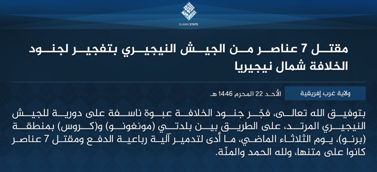 TRAC Incident Report: Islamic State West Africa (ISWA/Wilayat Gharb Afriqiyah) Militants Detonated an IED Targeting Security Forces Between Monguno and Cross Kauwa (F258), Borno State, Nigeria – 23 July 2024