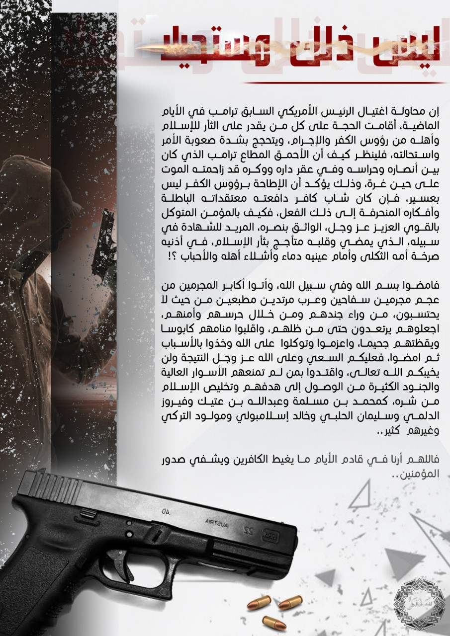 Pro-Jihad Insiders released a Propaganda Poster, Encouraging Like-Minded Religiously Motivated Lone Wolves to Assassinate United States Prominent Figures, Cyberspace - 26 July 2024