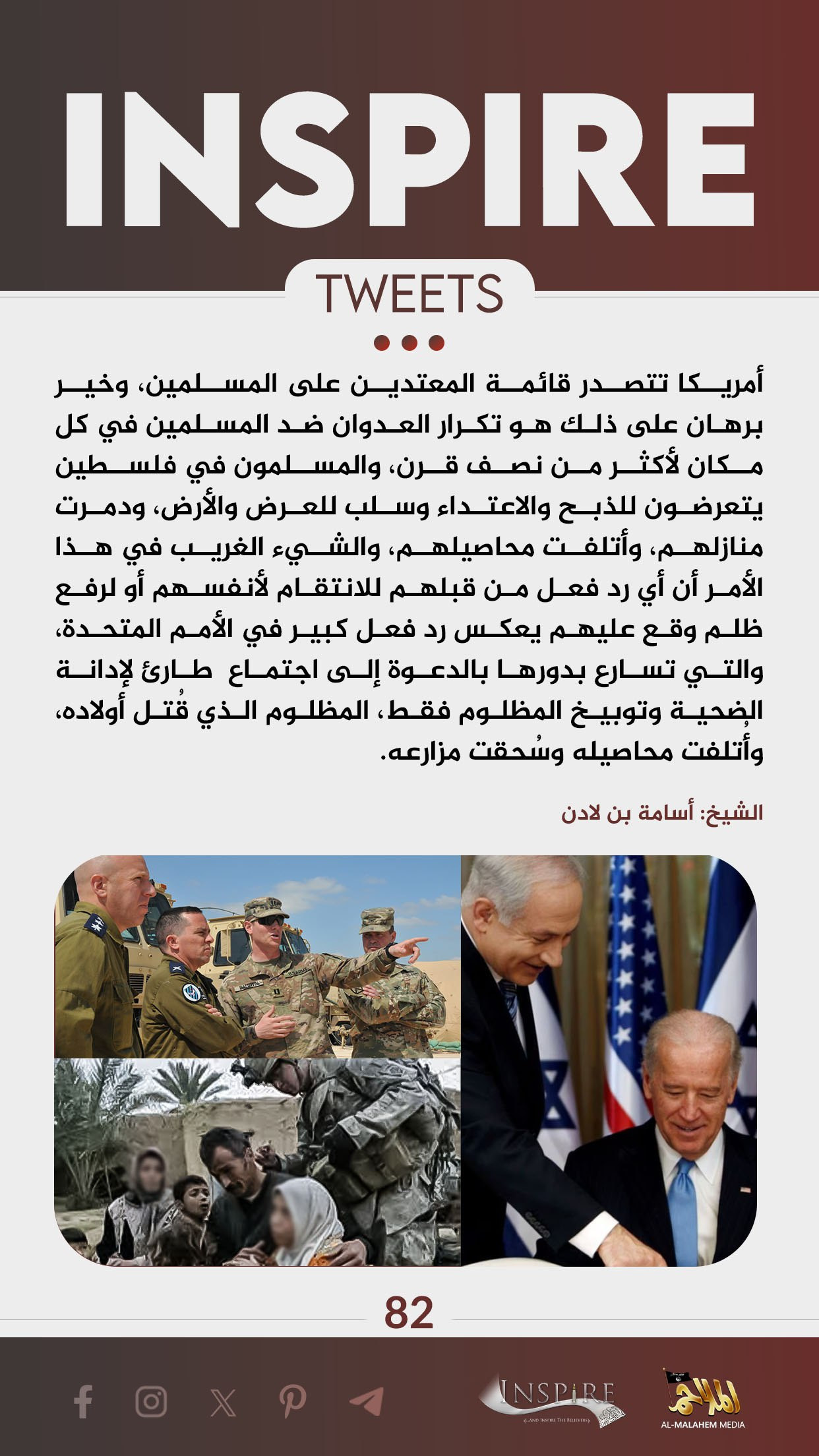 (Poster) Al-Malahim Media/Inspire (al-Qaeda in the Arabian Peninsula/AQAP/AQY/ASY) Circulates an “Inspire Tweets”- Branded Poster (Issue #82), Blaming the United Nations and the United States for Slaughtering Muslims, Cyberspace - 12 October 2024
