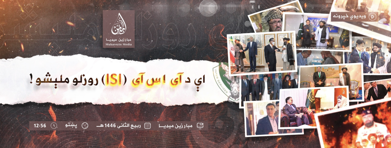 (PDF) Islamic State Wilayat Khurasan Releases 'Voice of Khurasan #34' - 16 October 2024