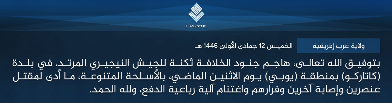 TRAC Incident Report: Islamic State West Africa (ISWA/Wilayat Gharb Afriqiyah) Militants Led an Armed Assault on Nigerian Army Forces in Katarko, Yobe State, Nigeria - 11 November 2024