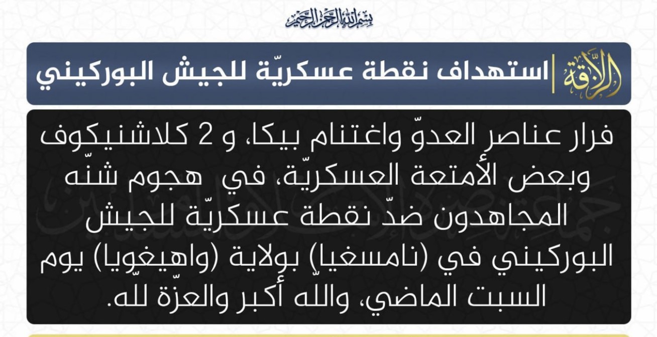 Jama’at Nusrat al-Islam wa al-Muslimin (JNIM) Armed Assault on a Burkinabe Army Checkpoint in Namissiguima, Houet Province, Burkina Faso - 08 February 2025