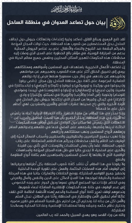 Al-Zalaqa Foundation (Media for Jama’at Nusrat al-Islam wa al-Muslimin/JNIM) Releases a Statement on the Escalation of Attacks by the Military Juntas in the Sahel, Burkina Faso and Mali