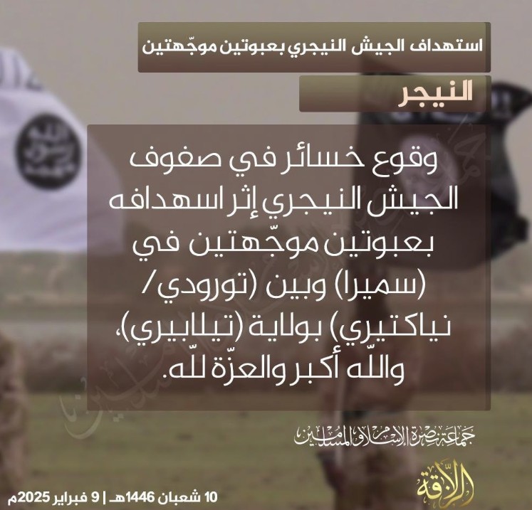 Jama’a Nusrat ul-Islam wa al-Muslimin (JNIM) Militants Target Nigerien Forces with Two Improvised Explosive Devices (IEDs) in the Samira and Torodi Areas, Tillabéri Region, Niger – 09 February 2025