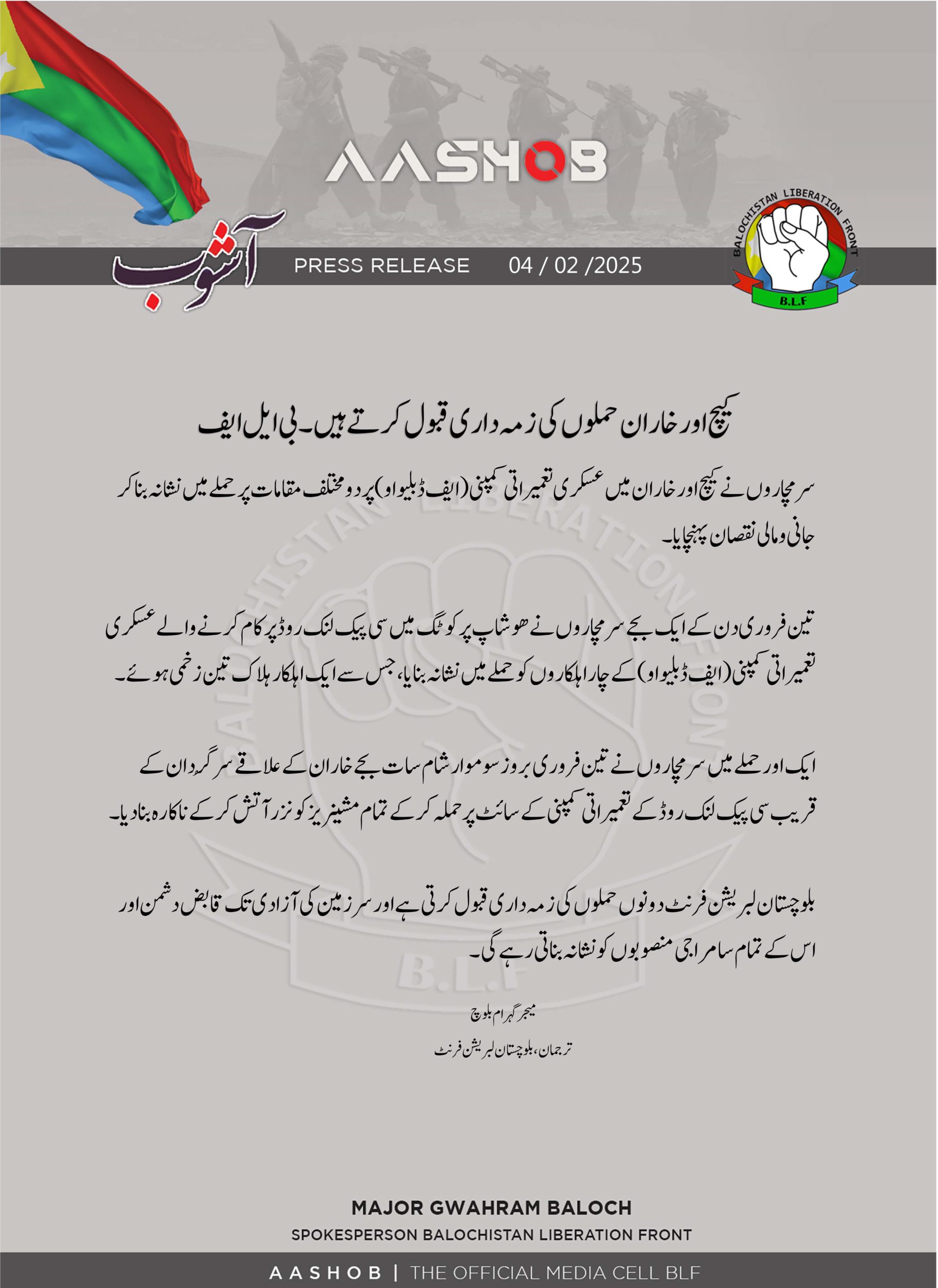 (Claim) Balochistan Liberation Front (BLF) Militants Armed Assault on a Military Construction Company (FWO) Working on the CPEC Road in Hoshab & Sargordan, Kech & Kharan, Balochistan, Pakistan - 3 February 2025