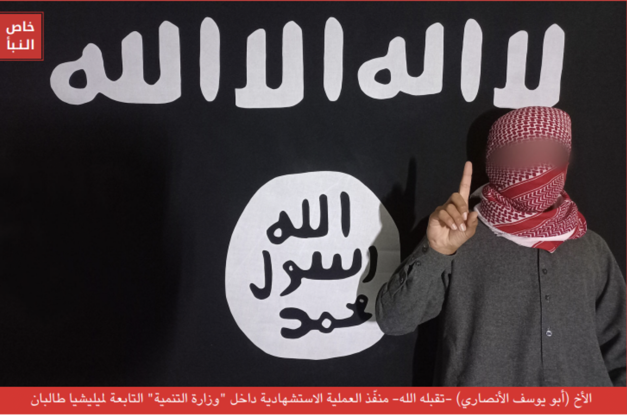 TRAC Incident Report: Islamic State Khurasan (ISK) Suicide Bomber Abu Yusuf al-Ansari Targets Taliban (IEA) Ministry of Urban Development and Housing in PD-9, Kabul, Afghanistan - 13 February 2025
