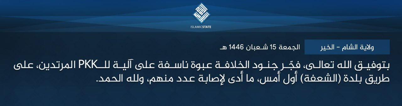 TRAC Incident Report: Islamic State (IS) Improvised Explosive Device (IED) Targets Syrian Democratic Forces (SDF/PKK) Vehicle on the road to Ash Sha`fah [Shafah], Deir Ezzor Governorate, Syria - 12 February 2025