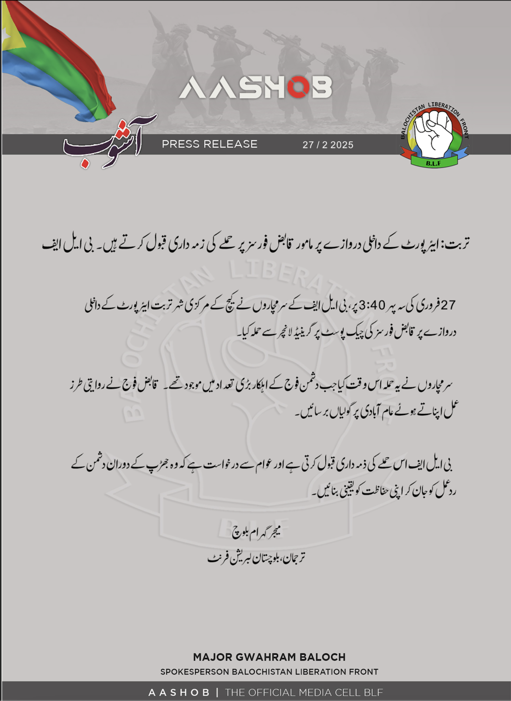 TRAC Incident Report: Balochistan Liberation Front (BLF) Carries out Surprise Attack on Pakistani Forces at Turbat International Airport, Turbat, Balochistan, Pakistan- 27 February 2025