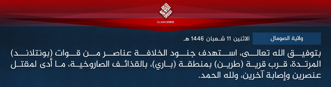 TRAC Incident Report: Islamic State Somalia (ISS/Anbaa ul-Calipha) Militants Fired Rockets on Puntland Security Forces in Dharin, Bari Region, Puntland, Somalia – 10 February 2025
