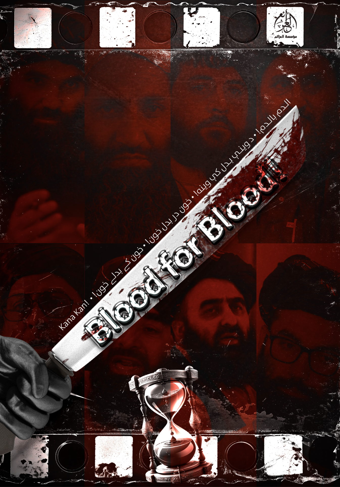 (Poster) al-Azaim Media (Unofficial Islamic State Khurasan/ISK): "Blood for Blood" - 11 February 2025