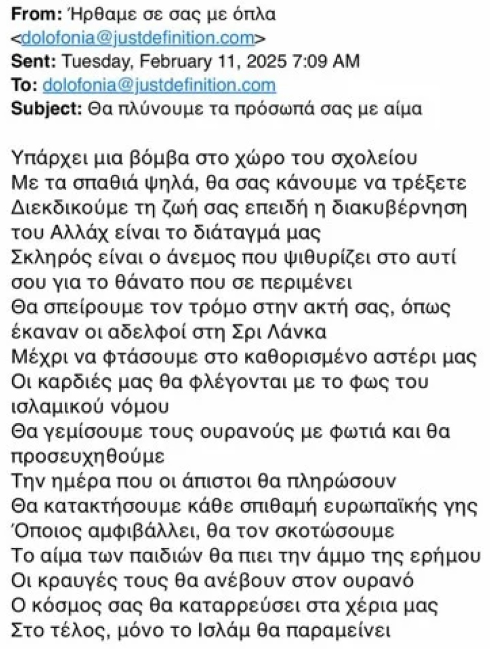 TRAC Incident Report: Islamist Extremists Sent Religiously Motivated Bomb Threats to 30 Schools Across Cyprus - 11 February 2025