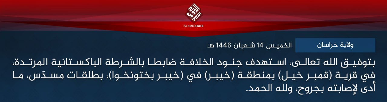 TRAC Incident Report: Islamic State Khurasan Pakistan (ISKP) Attempted Assassination of Police Officer in Qambar khel [Kimber Khali], Bara Tehsil, Peshawar, Khyber Pakhtunkhwa, Pakistan – 13 February 2025