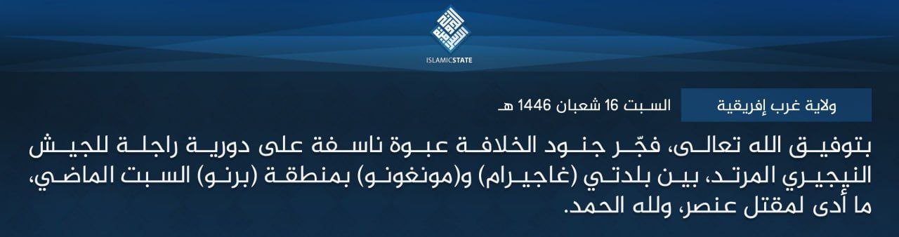 TRAC Incident Report: Islamic State West Africa (ISWA/Wilayat Gharb Afriqiyah) Militants Detonated an IED on a Nigerian Army Patrol Between Gajiram and Monguno, Borno State, Nigeria - 8 February 2025