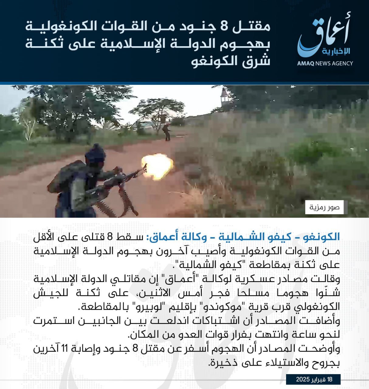 TRAC Incident Report: Islamic State Central Africa (ISCA/Wilayat Wasat Afriqiyah) Militants Led an Armed Assault on Congolese Army Forces in Mukundu, Lubero District, Congo (DR) - 17 February 2025