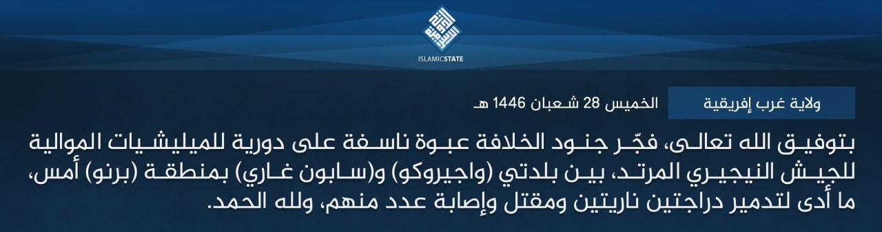 TRAC Incident Report: Islamic State West Africa (ISWA/Wilayat Gharb Afriqiyah) Militants Detonated an IED on Nigerian Militia Forces on the RN4 Between Wajiroko and Sabon Gari Gana, Borno State, Nigeria - 26 February 2025