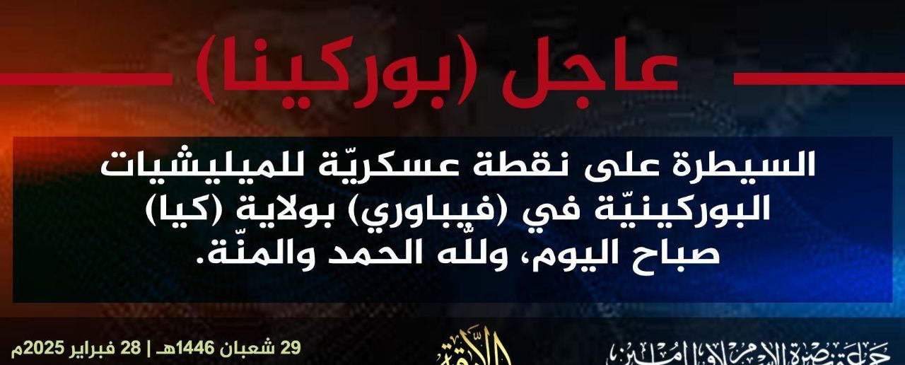 TRAC Incident Report: Jama’at Nusrat al-Islam wa al-Muslimin (JNIM) Militants Led an Armed Assault on Burkinabe Militia Checkpoint in Pibaoré, Sanmatenga Province, Burkina Faso - 28 February 2025