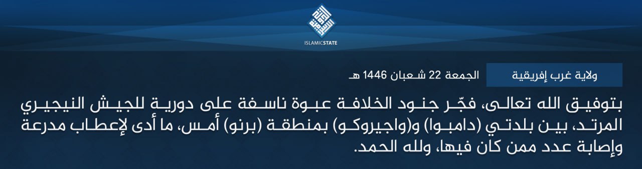 TRAC Incident Report: Islamic State West Africa (ISWA/Wilayat Gharb Afriqiyah) Militants Detonated an IED Targeting Nigerian Army Forces on the A4 Between Damboa and Wajiroko, Borno State, Nigeria - 20 February 2025