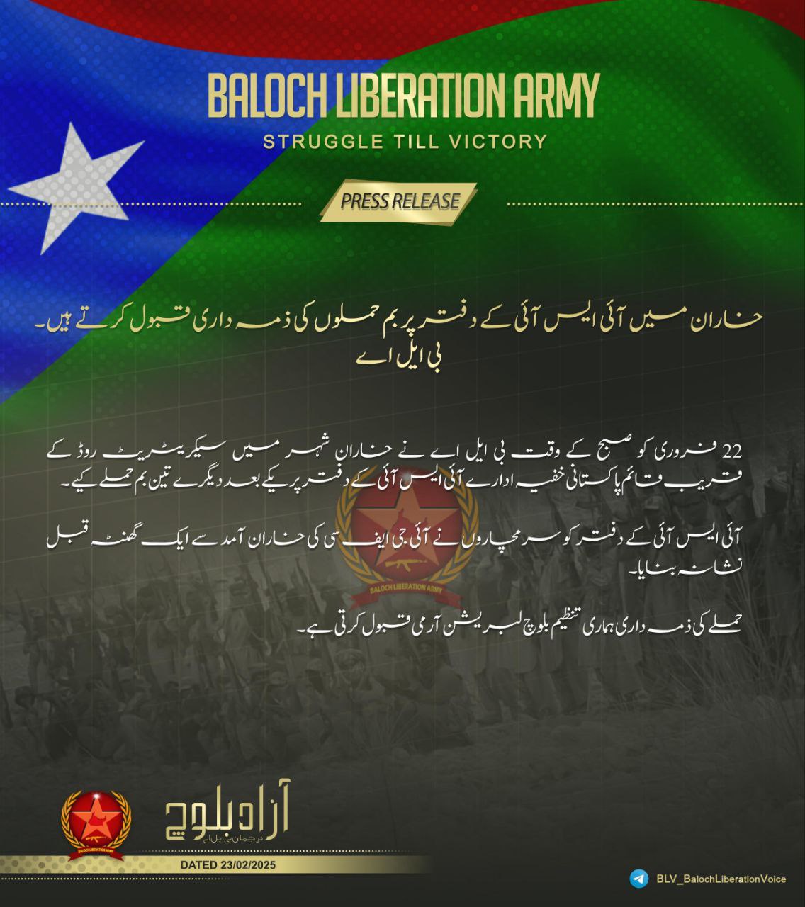 (Claim) Baloch Liberation Army (BLA) Militants Conduct Three Consecutive IED Attacks Targeting the Pakistani Intelligence Agency (ISI) Office near Secretariat Road in Kharan City, Balochistan, Pakistan - 22 February 2025