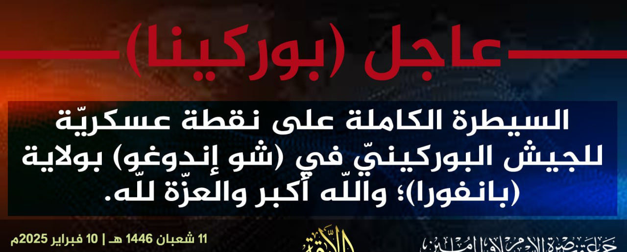 TRAC Incident Report: Jama’a Nusrat ul-Islam wa al-Muslimin (JNIM) Militants Led an Armed Assault on Burkinabe Army Forces Capturing a Checkpoint in Sho Ndogo, Comoé Province, Burkina Faso - 10 February 2024