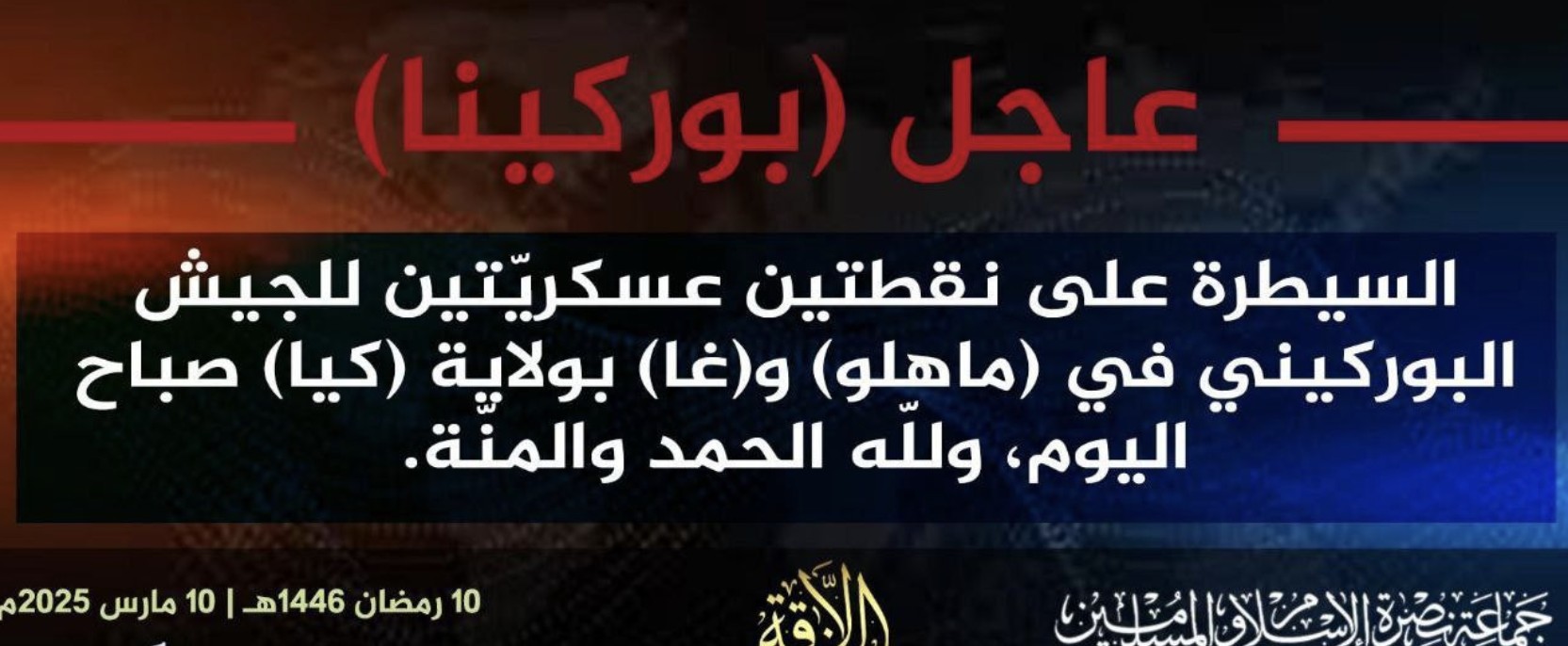 Jama’at Nusrat al-Islam wa al-Muslimin (JNIM) Militants Take Over Two Military Checkpoints in the Kaya Area, Bam Province, Burkina Faso – 10 March 2025