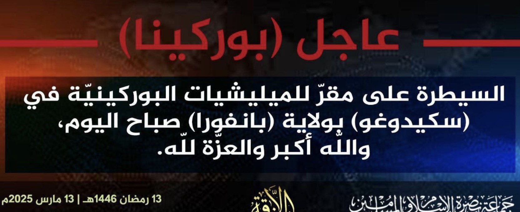 Jama’a Nusrat ul-Islam wa al-Muslimin (JNIM) Militants Take Over a Base of the Burkinabe Militias in the Banfora Area, Comoe Province, Burkina Faso - 13 March 2025