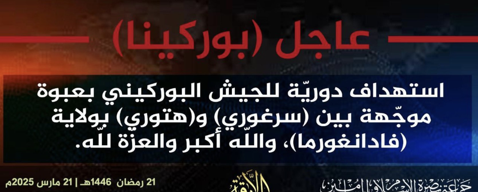 Jama’a Nusrat ul-Islam wa al-Muslimin (JNIM) Militants Target a Burkinabe Army Patrol with an Improvised Explosive Device (IED) in the Area of Fada N'gourma, Gourma Province, Burkina Faso - 21 March 2025