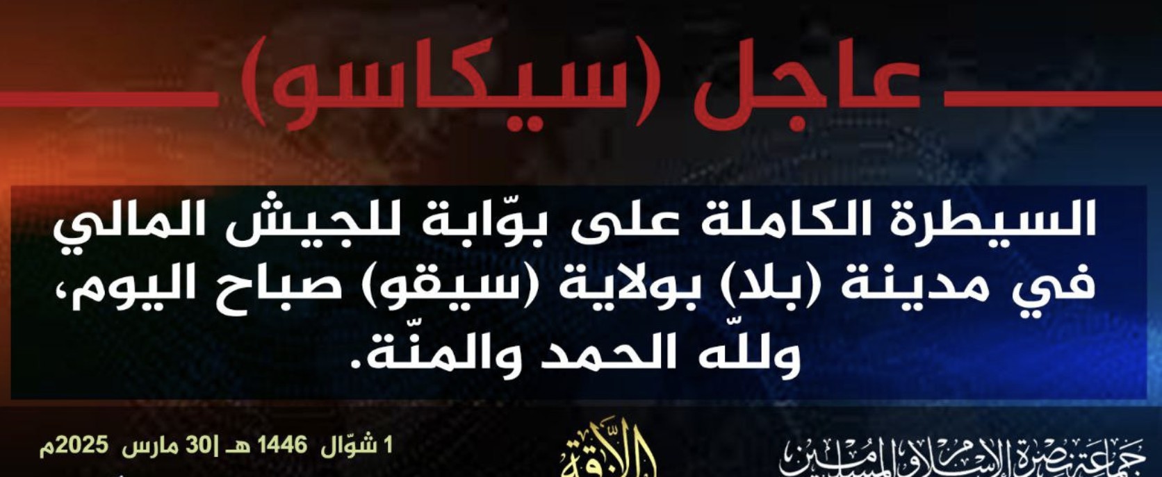 Jama’at Nusrat al-Islam wa al-Muslimin (JNIM) Militants Take Over a Security Checkpoint in Bla, Ségou Region, Mali - 30 March 2025