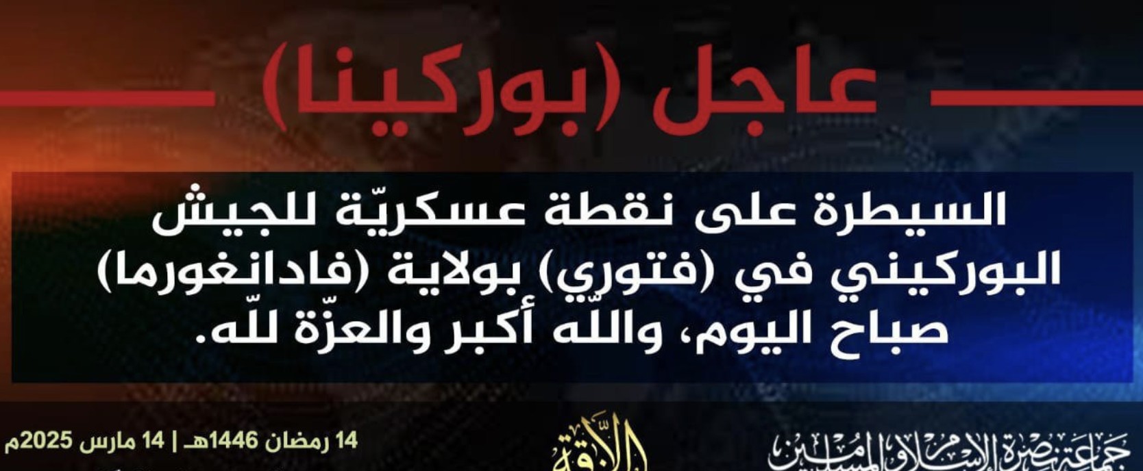 Jama’a Nusrat ul-Islam wa al-Muslimin (JNIM) Militants take Over a Military Checkpoint in Nayouri, Near Fada N'gourma, Gourma Province, Burkina Faso - 14 March 2025