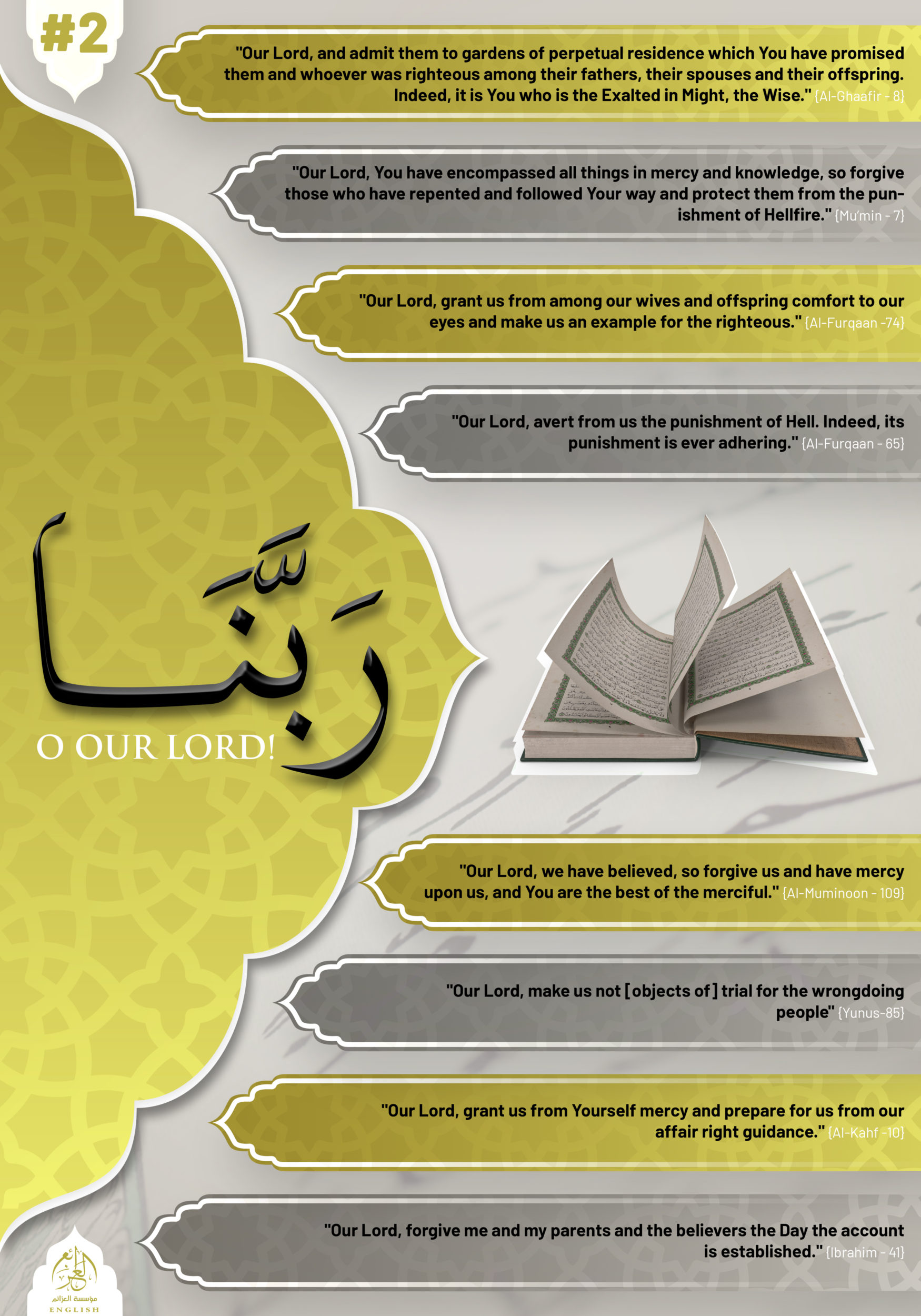 (Poster) al-Azaim Media (Unofficial Islamic State Khurasan/ISK): ‘O Our Lord! - 2’ – 14 March 2025 (English & Turkish)