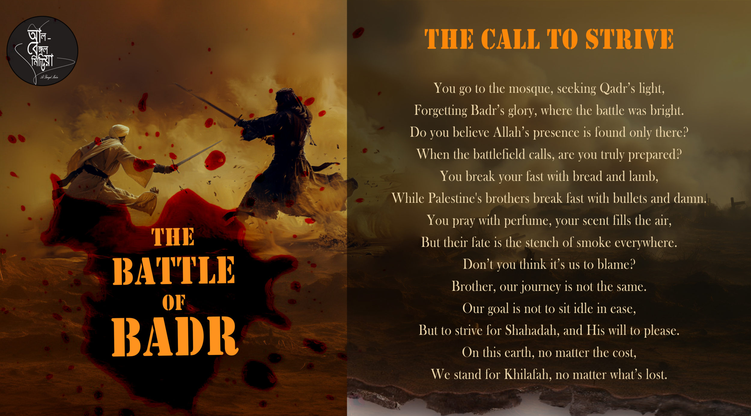 (Poster) Unofficial Islamic State (IS) Al-Bengal Media: ‘The Call To Strive’ – 16 March 2025 