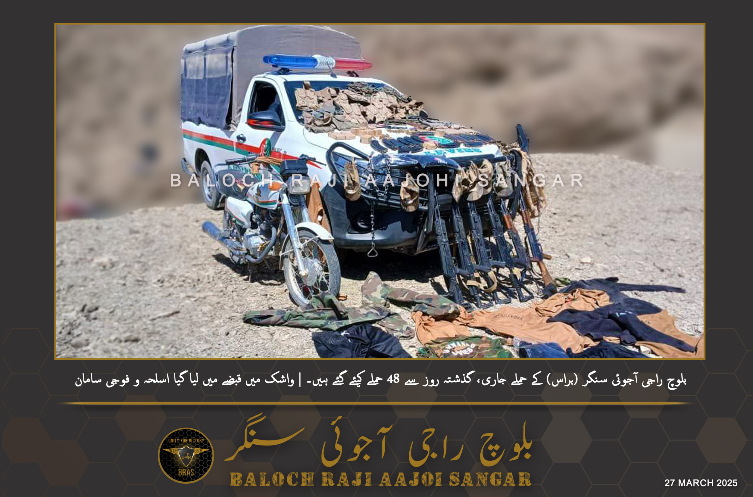 TRAC Incident Report: Baloch Raji Aajoi Sangar (BRAS) Takes Responsibility for 48 Attacks Across Balochistan, Pakistan- 27 March 2025