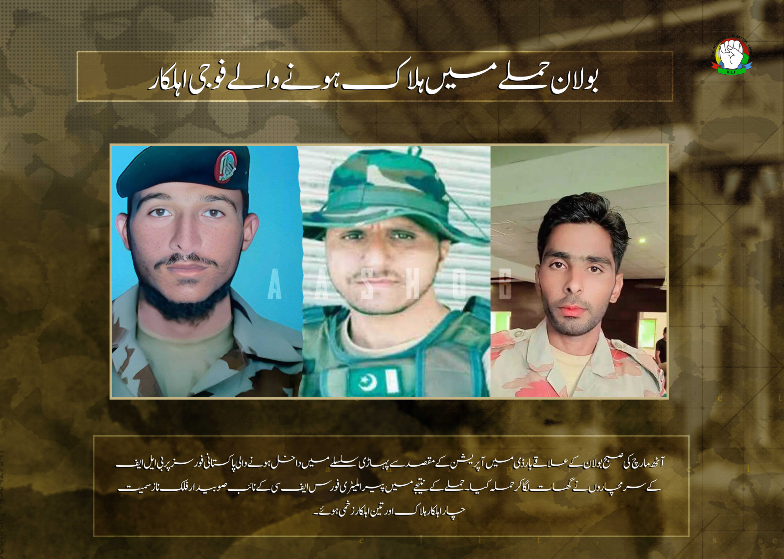 (Claim) Balochistan Liberation Front (BLF) Militants Ambushed FC Forces, Killing Four, in Bardi Region, Bolan, Balochistan, Pakistan – 8 March 2025