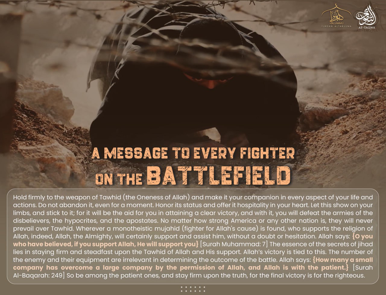 (Poster) Unofficial Islamic State (IS) Halummu Media: ‘A Message to Every Fighter on the Battlefield’ – 5 March 2025