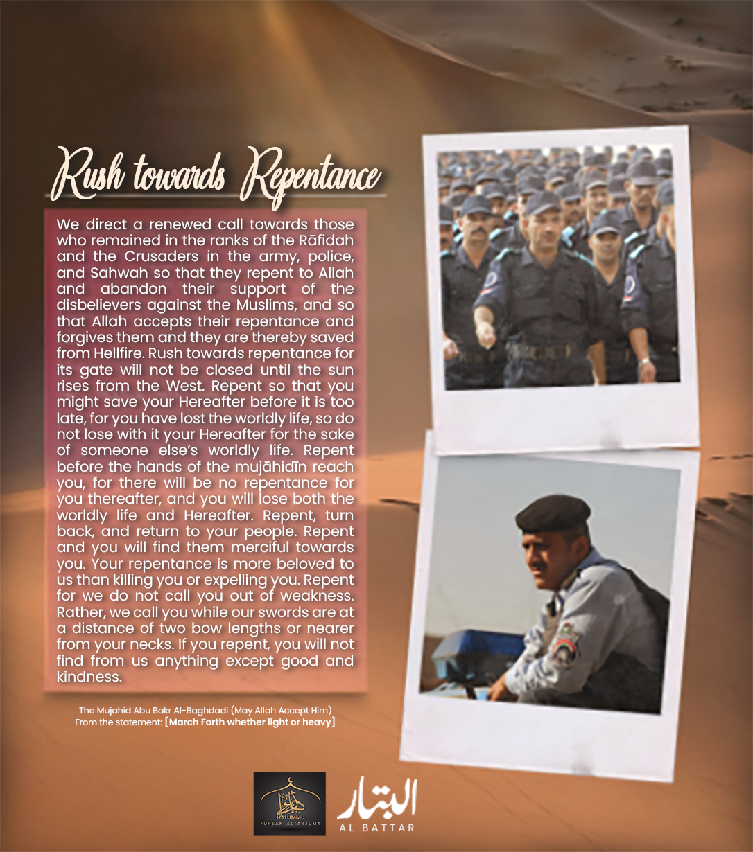 (Poster) Unofficial Islamic State (IS) Halummu Media: ‘Rush Towards Repentance’ – 26 March 2025