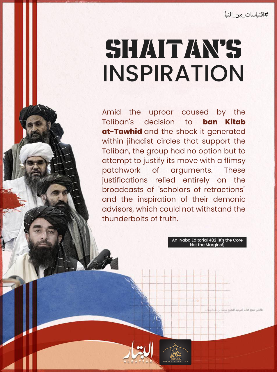 (Poster) Unofficial Islamic State (IS) Halummu Media: Al-Naba #482: ‘Shaitan's Inspiration’ – 17 March 2025 