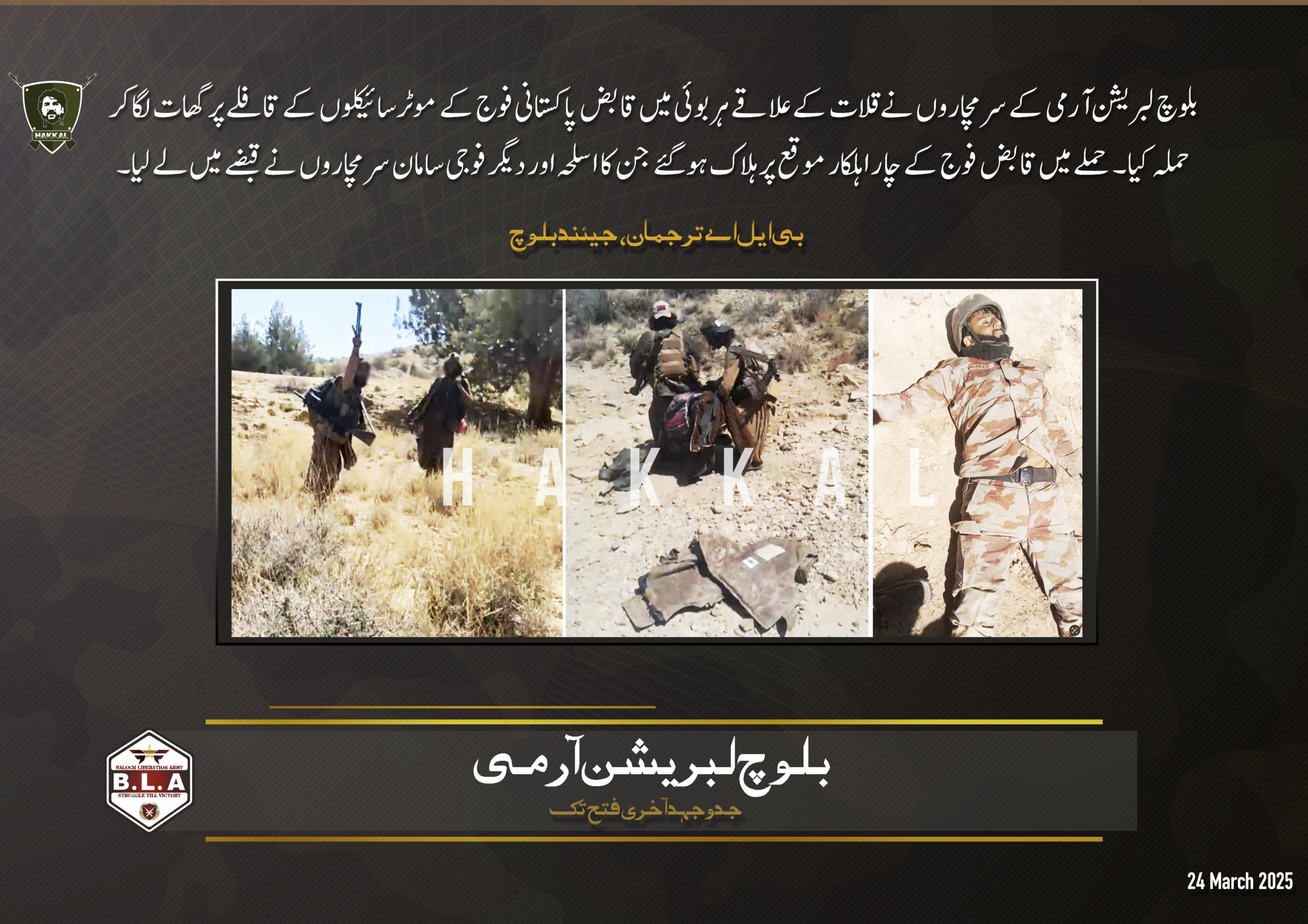 TRAC Incident Report: Balochistan Liberation Army (BLA) Kill Four Pakistani Army Personnel in Harbooi (Harboi), Kalat, Balochistan, Pakistan- 24 March 2025