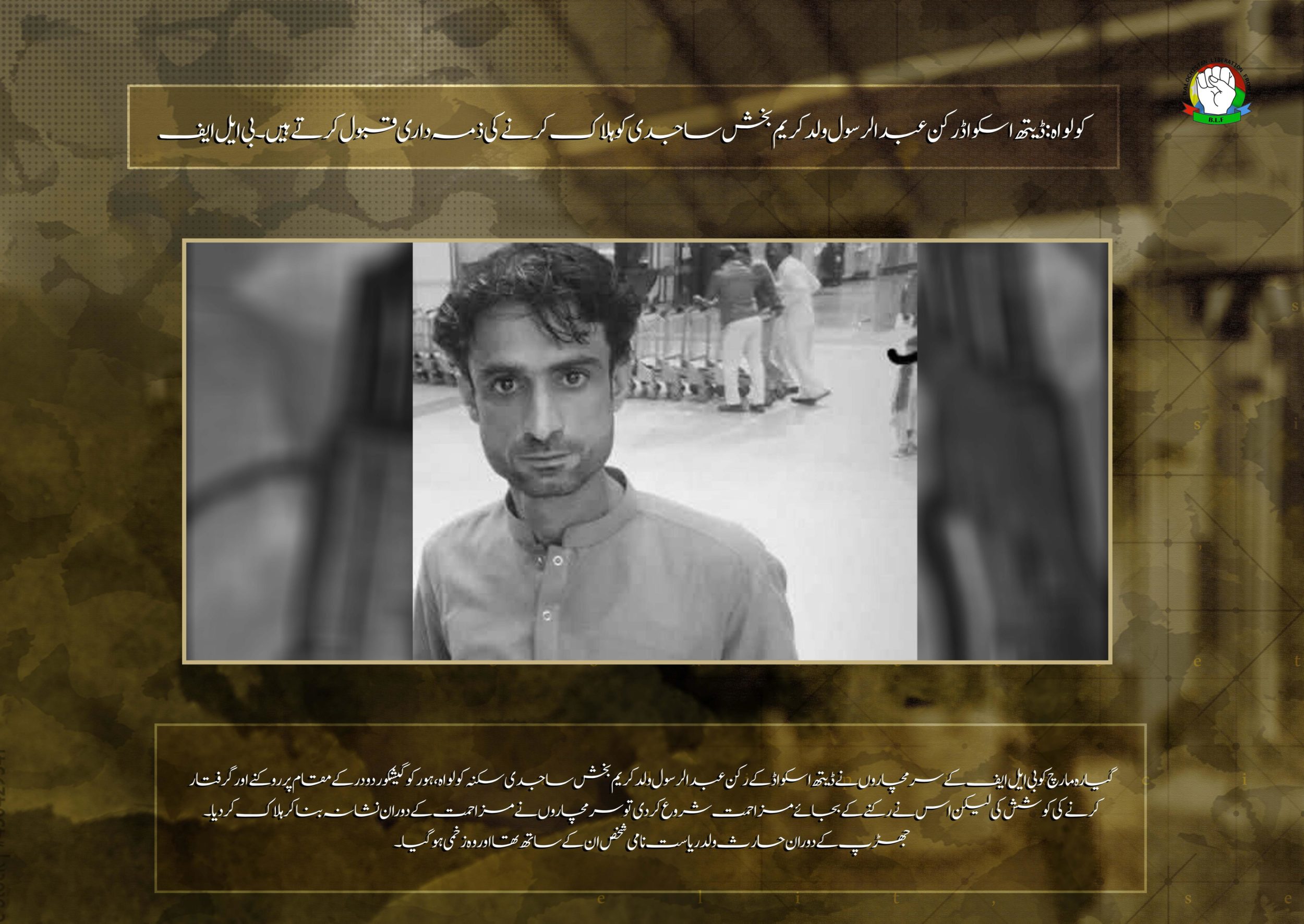 TRAC Incident Report: BLF Eliminates Death Squad Member on Armed Assault in Kolwah, Balochistan, Pakistan- 11 March 2025