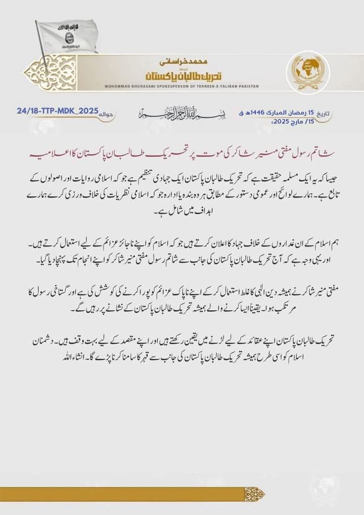 TRAC Incident Report: Tehreek-e-Taliban Pakistan (TTP) Claims Responsibility for the Elimination of Mufti Munir Shakir, Pakistan - 14 March 2025