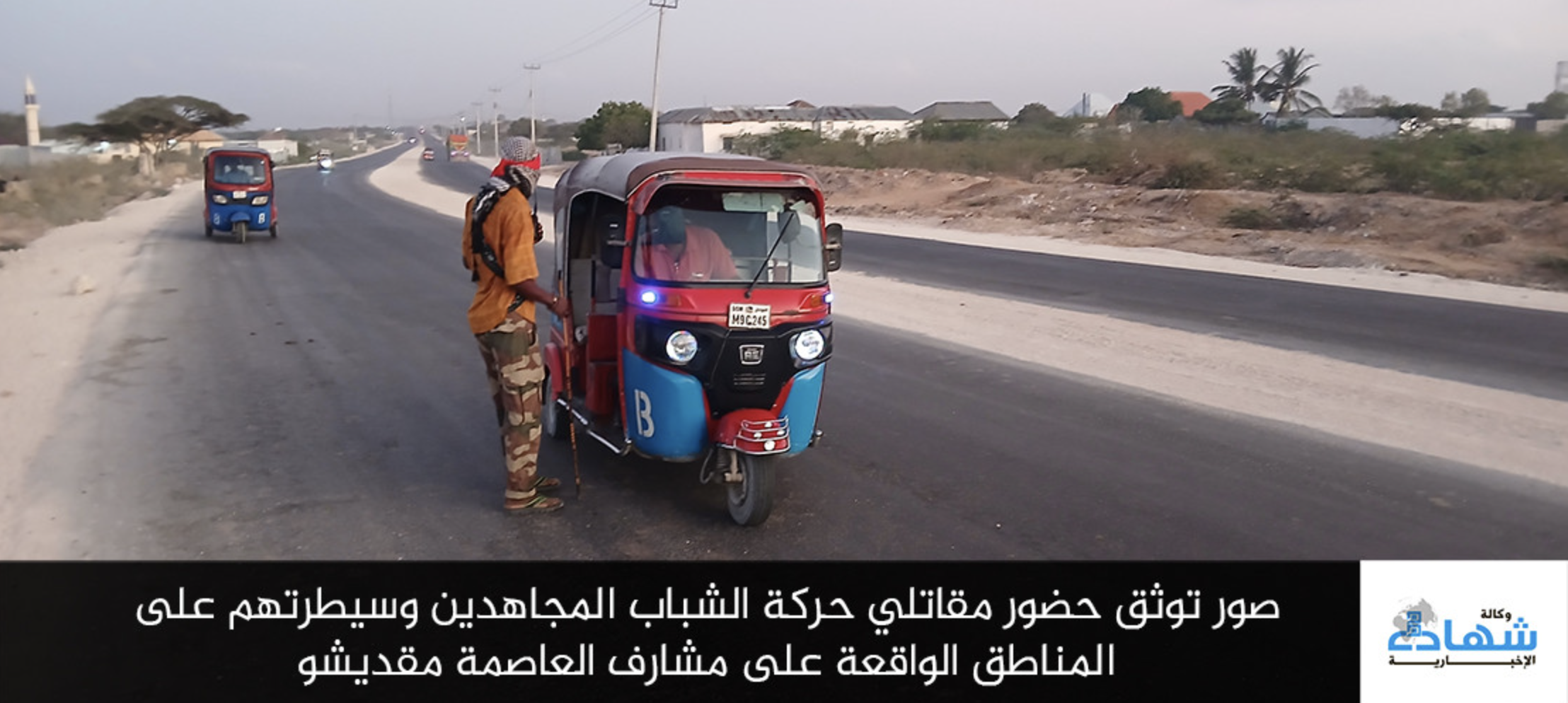 TRAC Incident Report: Al-Shabaab Militants Take Control Over Village, With Somali Troops Fleeing Upon Hearing Militants Presence, in Bariire, Lower Shabelle, Somalia - 21 March 2025