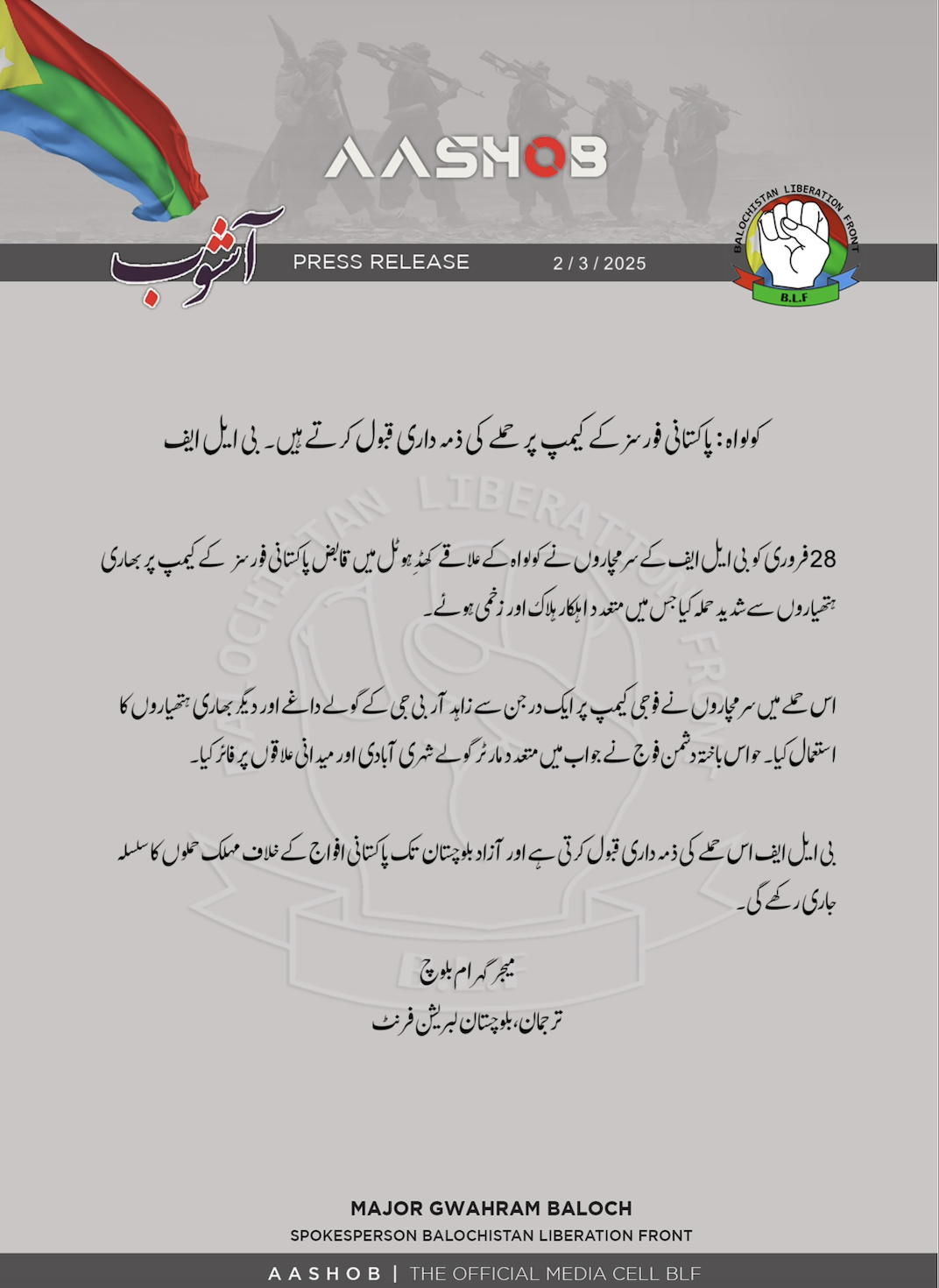 (Claim) Balochistan Liberation Front (BLF) Militants Armed Assault on Pakistani Forces Stationed in the Khad-e-Hotel Area in Kolwa (Kolwah), Kech, Balochistan, Pakistan – 28 February 2025