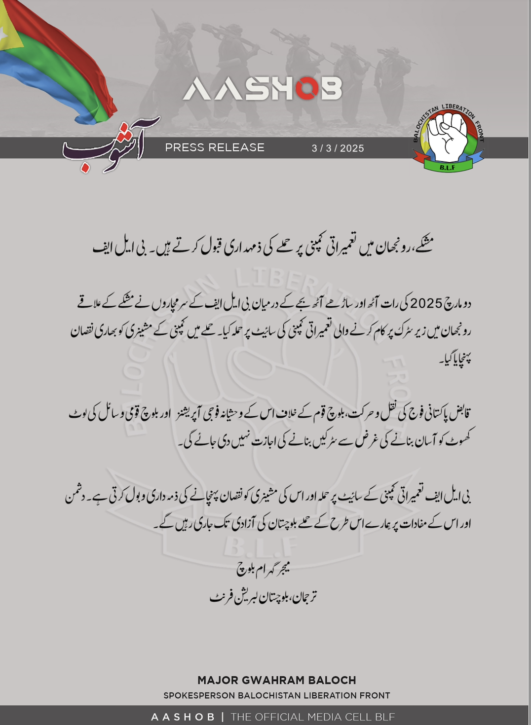 (Claim) Balochistan Liberation Front (BLF) Militants Armed Assault on a Construction Company Site in the Ronjhan Area of Mashkay, Balochistan, Pakistan - 2 March 2025