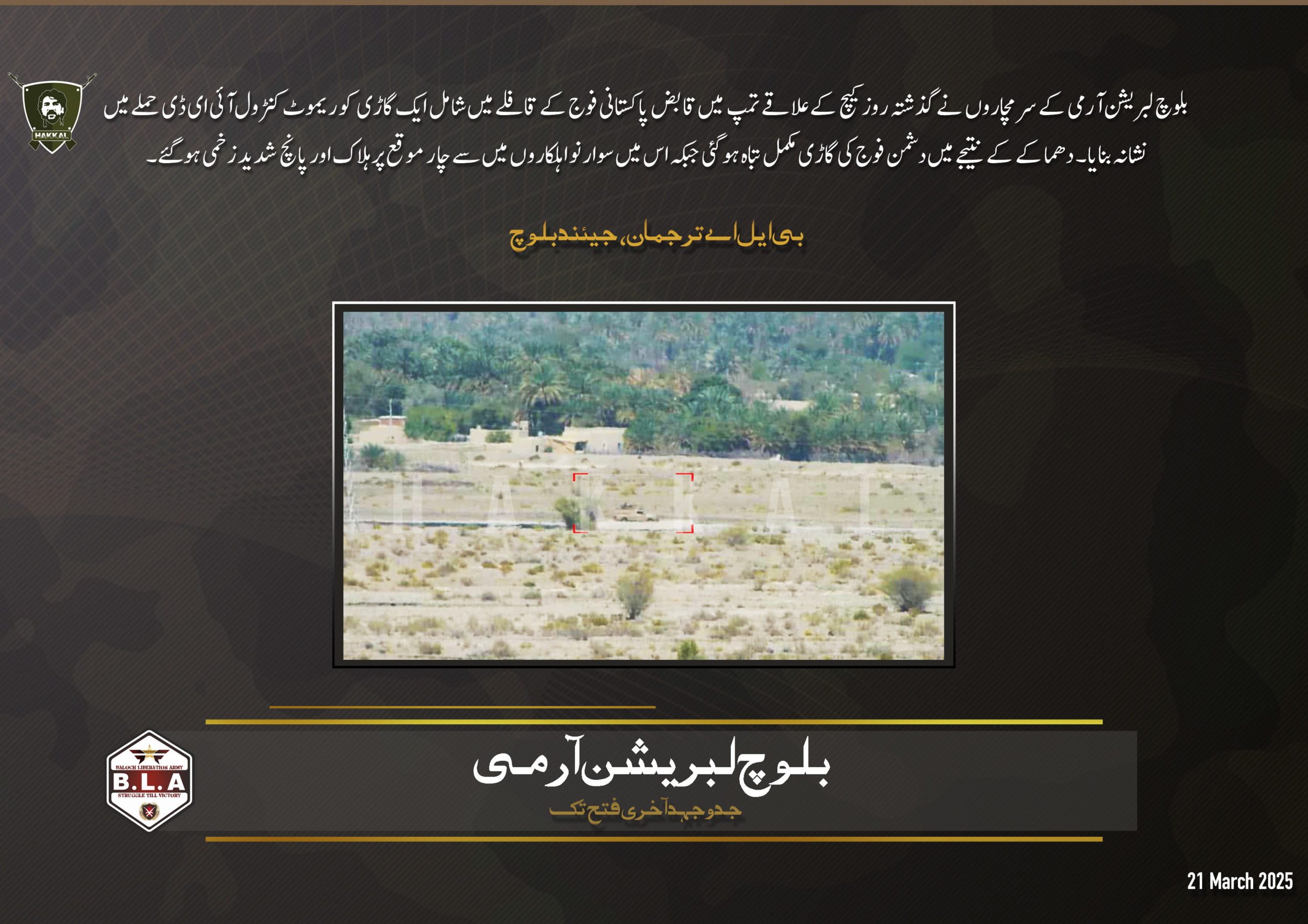 TRAC Incident Report: BLA Eliminates Five Pakistani Personnel in IED Attacks and Armed Operations in Tump, Mastung, Zamrar and Naseerabad, Balochistan, Pakistan- 21 March 2025