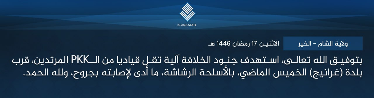 TRAC Incident Report: Islamic State (IS) Armed Assault Targets Syrian Democratic Forces (SDF/PKK) Leaders' Vehicle in Gharanij, Deir Ezzor Governorate, Syria - 13 March 2025
