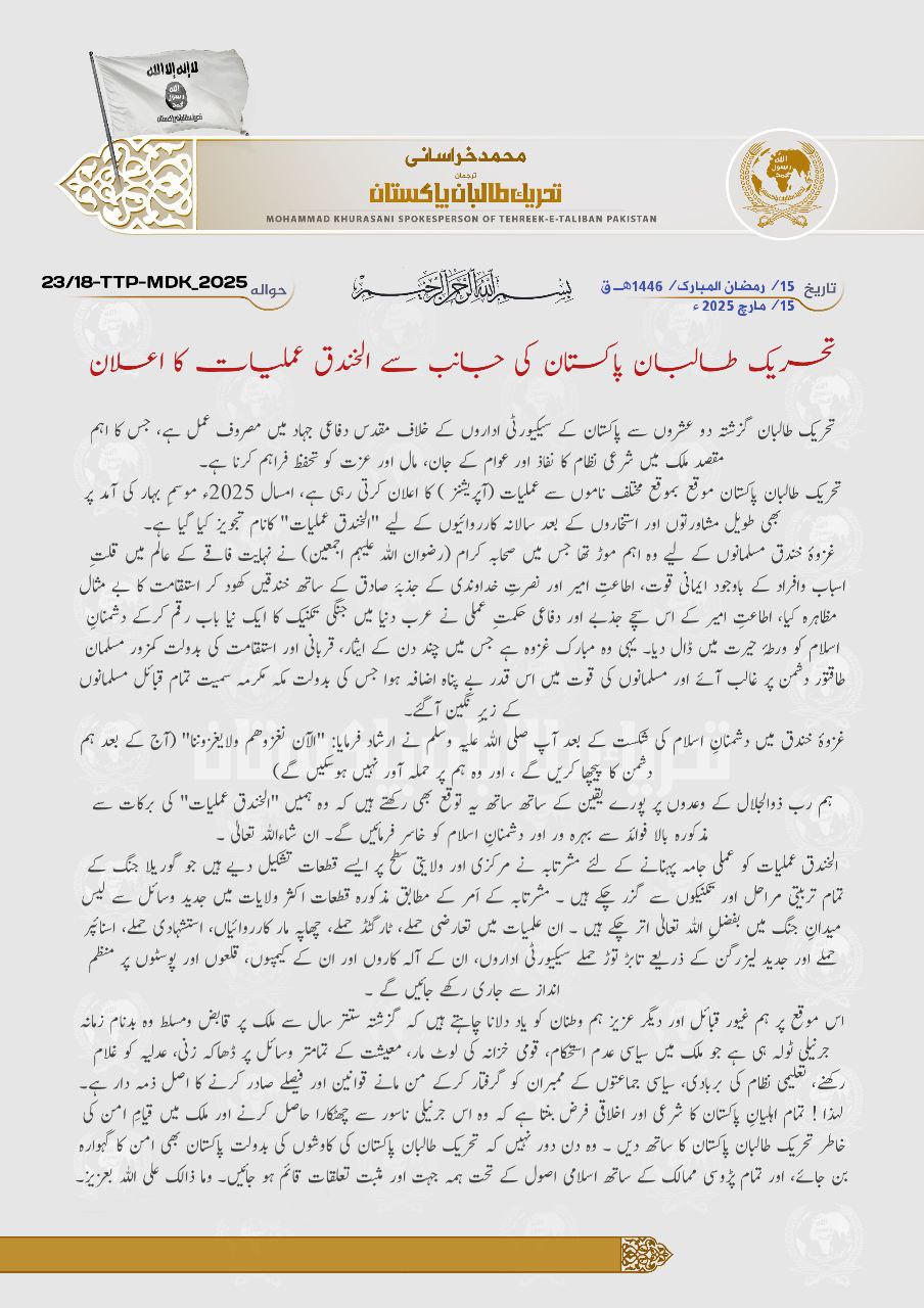 (Statement) Tehreek-e-Taliban Pakistan (TTP) Announces Operation 'Al-Khandaq', Its First Annual Offensive Against Pakistani Security Forces Since the Spring of 2022, Pakistan - 14 March 2025