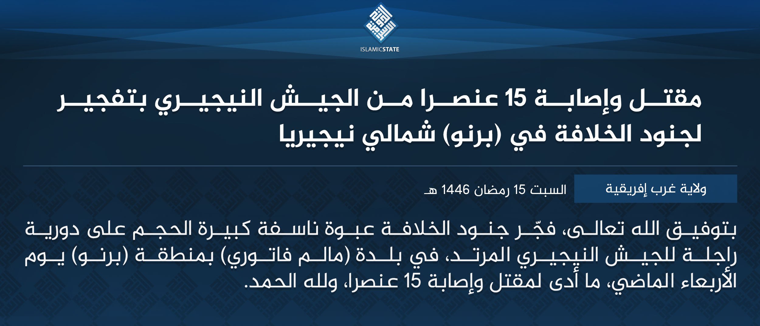 TRAC Incident Report: Islamic State West Africa (ISWA/Wilayat Gharb Afriqiyah) Militants Detonated an IED Targeting Nigerian Army Forces in Mallam Fatori, Borno State, Nigeria - 12 March 2025