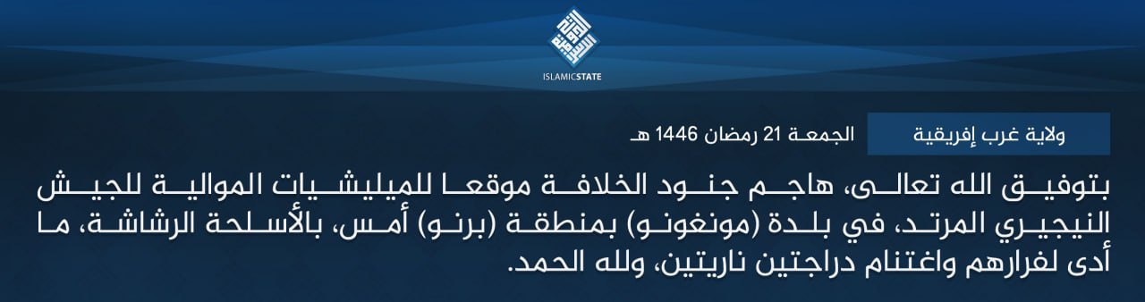TRAC Incident Report: Islamic State West Africa (ISWA/Wilayat Gharb Afriqiyah) Militants Armed Assault on Nigerian Army & Militia Forces, in Monguno, Borno State, Nigeria – 20 March 2025