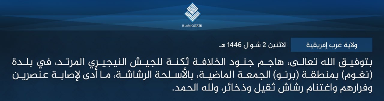 TRAC Incident Report: Islamic State West Africa (ISWA/Wilayat Gharb Afriqiyah) Militants Led an Armed Assault on Nigerian Army Forces in Ngowum, Borno State, Nigeria – 28 March 2025